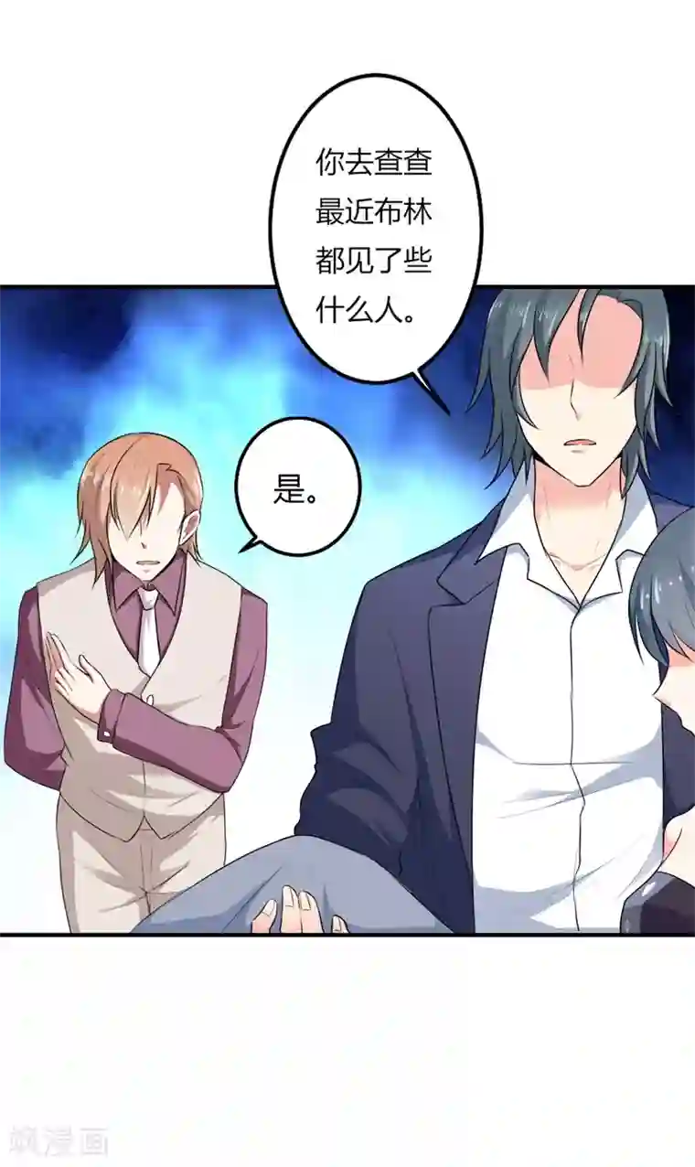 我管漂亮你管帅第二部第24话 男人都是大猪蹄子