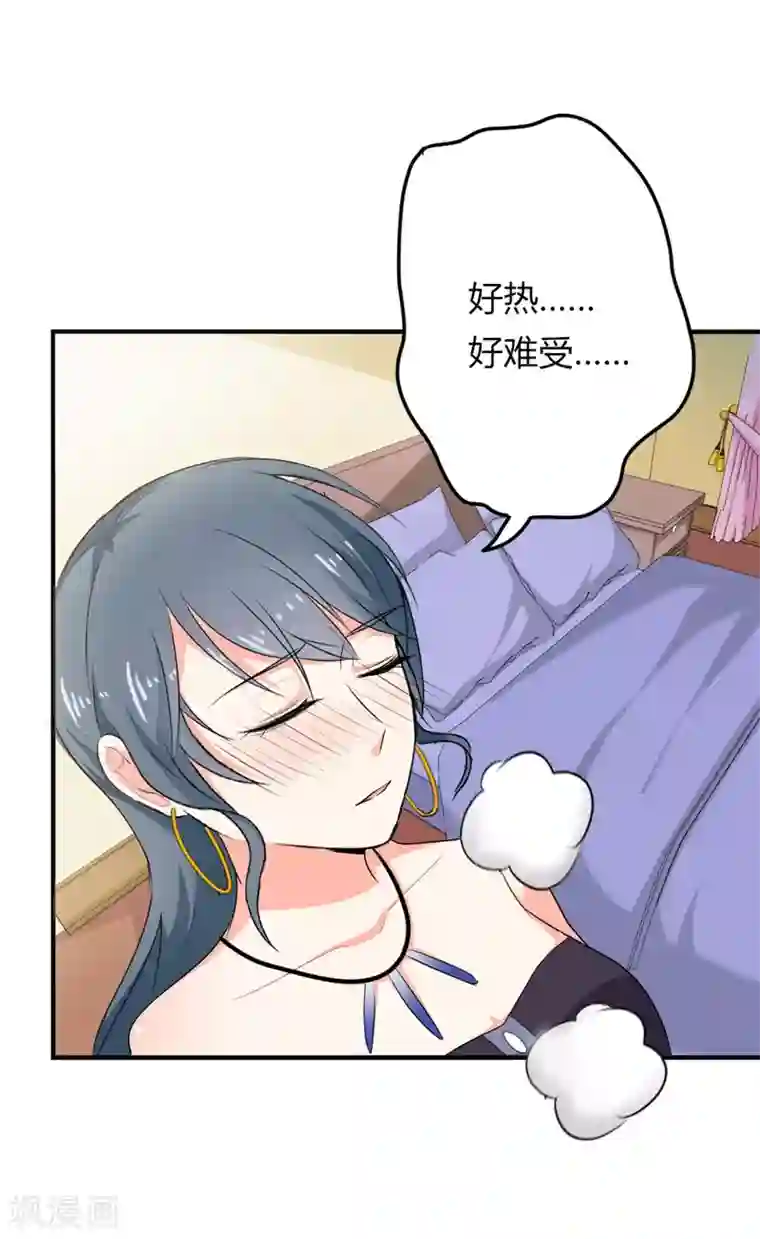 我管漂亮你管帅第二部第24话 男人都是大猪蹄子