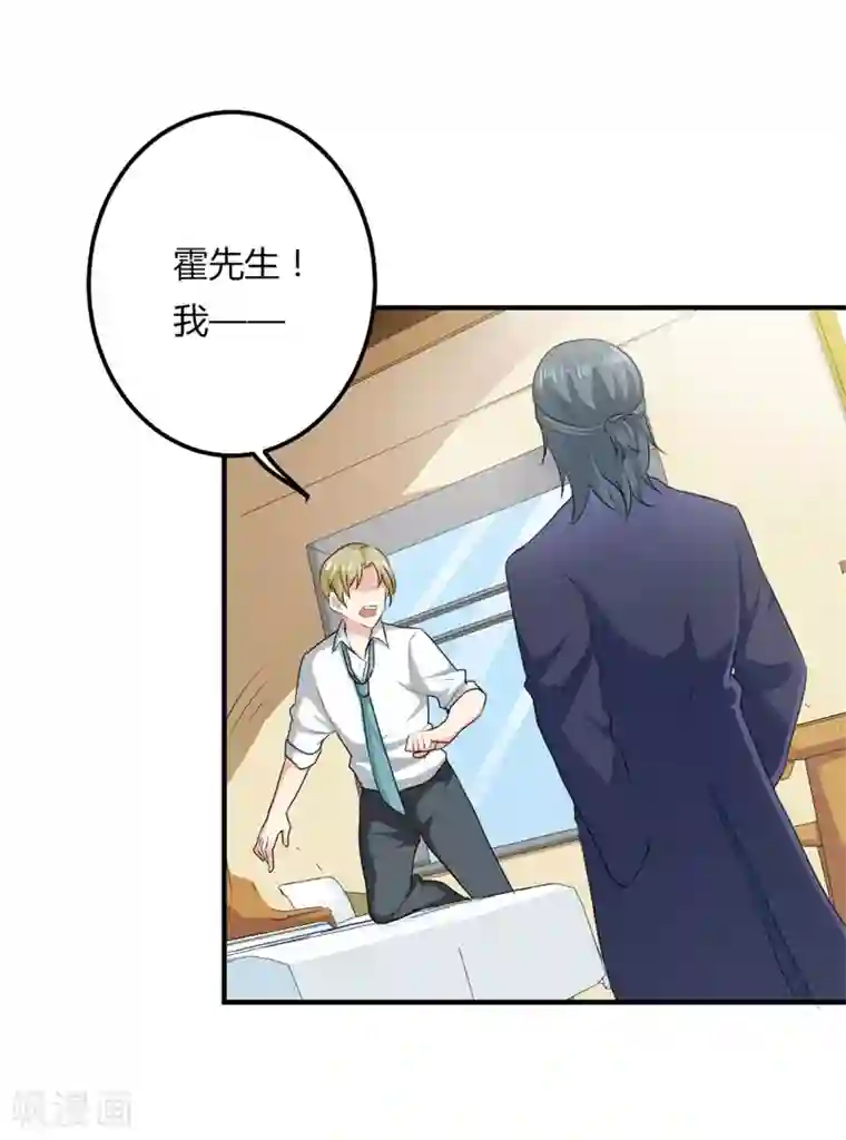 我管漂亮你管帅第二部第24话 男人都是大猪蹄子