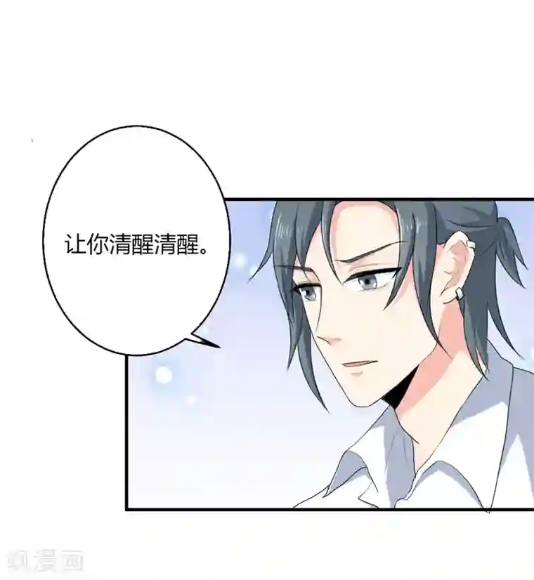 我管漂亮你管帅第二部第24话 男人都是大猪蹄子