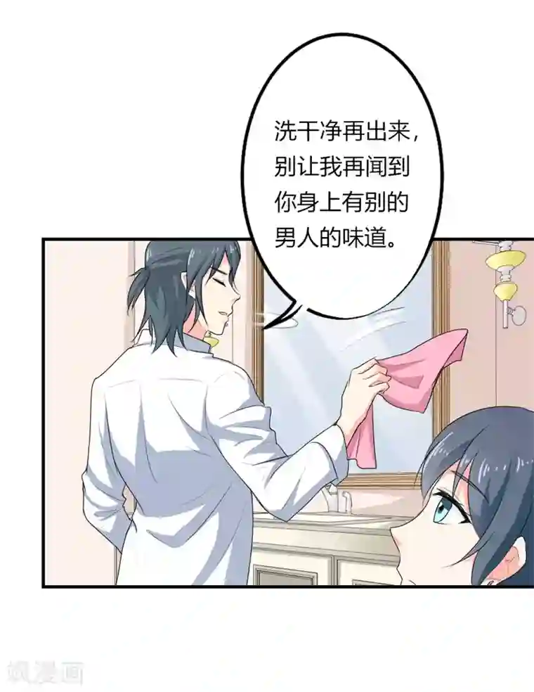 我管漂亮你管帅第二部第24话 男人都是大猪蹄子