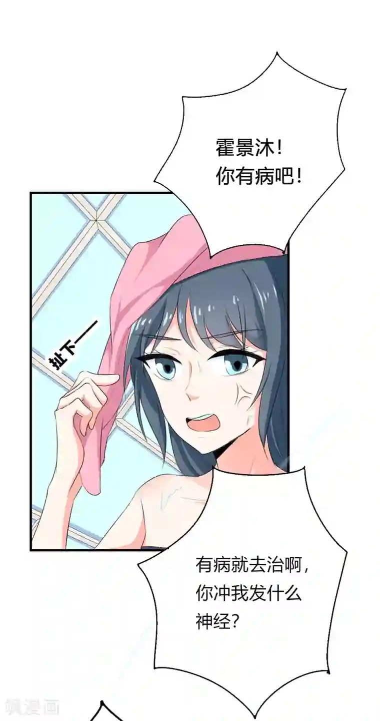 我管漂亮你管帅第二部第24话 男人都是大猪蹄子