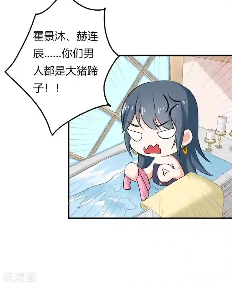 我管漂亮你管帅第二部第24话 男人都是大猪蹄子