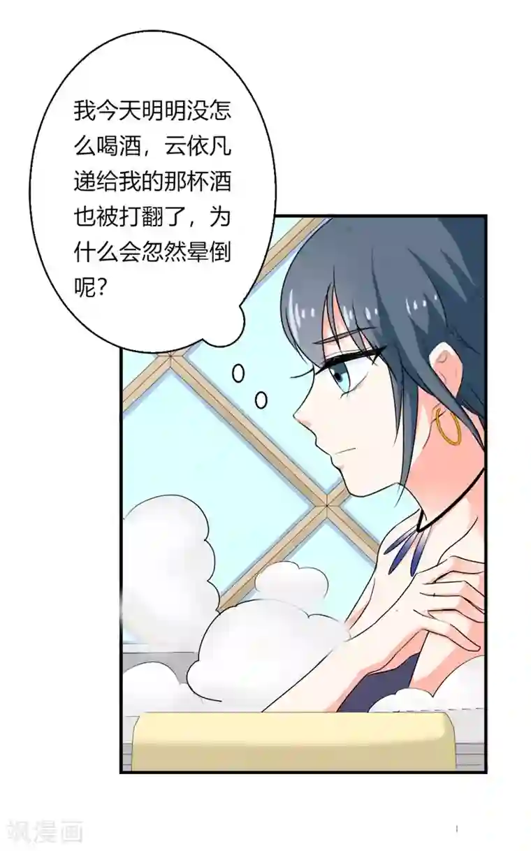 我管漂亮你管帅第二部第24话 男人都是大猪蹄子