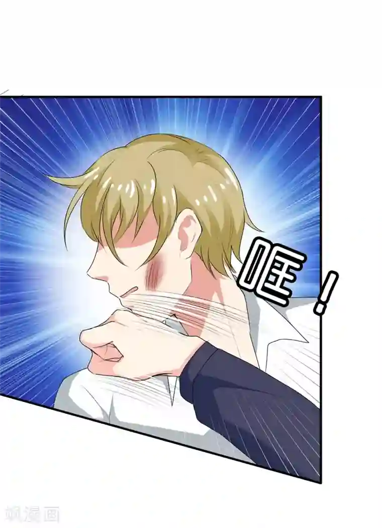 我管漂亮你管帅第二部第24话 男人都是大猪蹄子