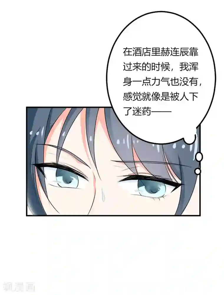 我管漂亮你管帅第二部第24话 男人都是大猪蹄子