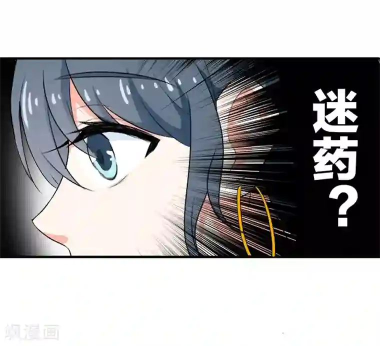 我管漂亮你管帅第二部第24话 男人都是大猪蹄子