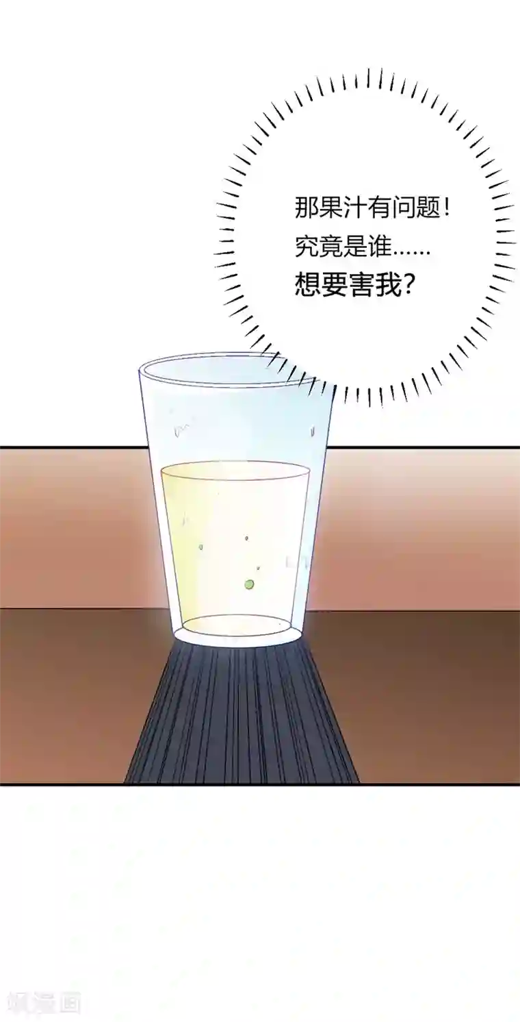 我管漂亮你管帅第二部第24话 男人都是大猪蹄子