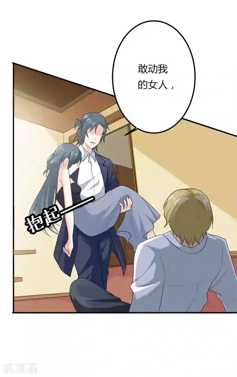 我管漂亮你管帅第二部第24话 男人都是大猪蹄子