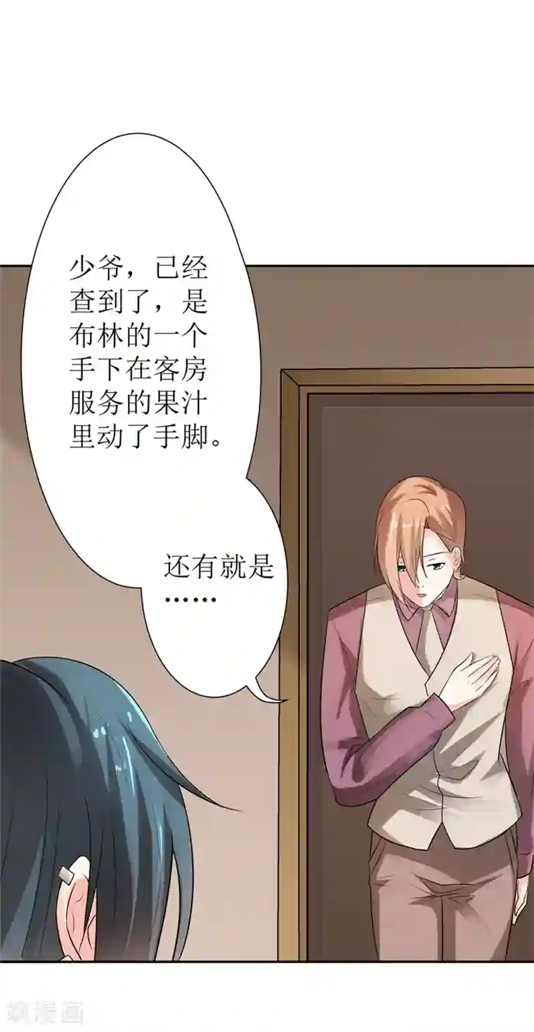 我管漂亮你管帅第二部第25话 全是拜您所赐啊！