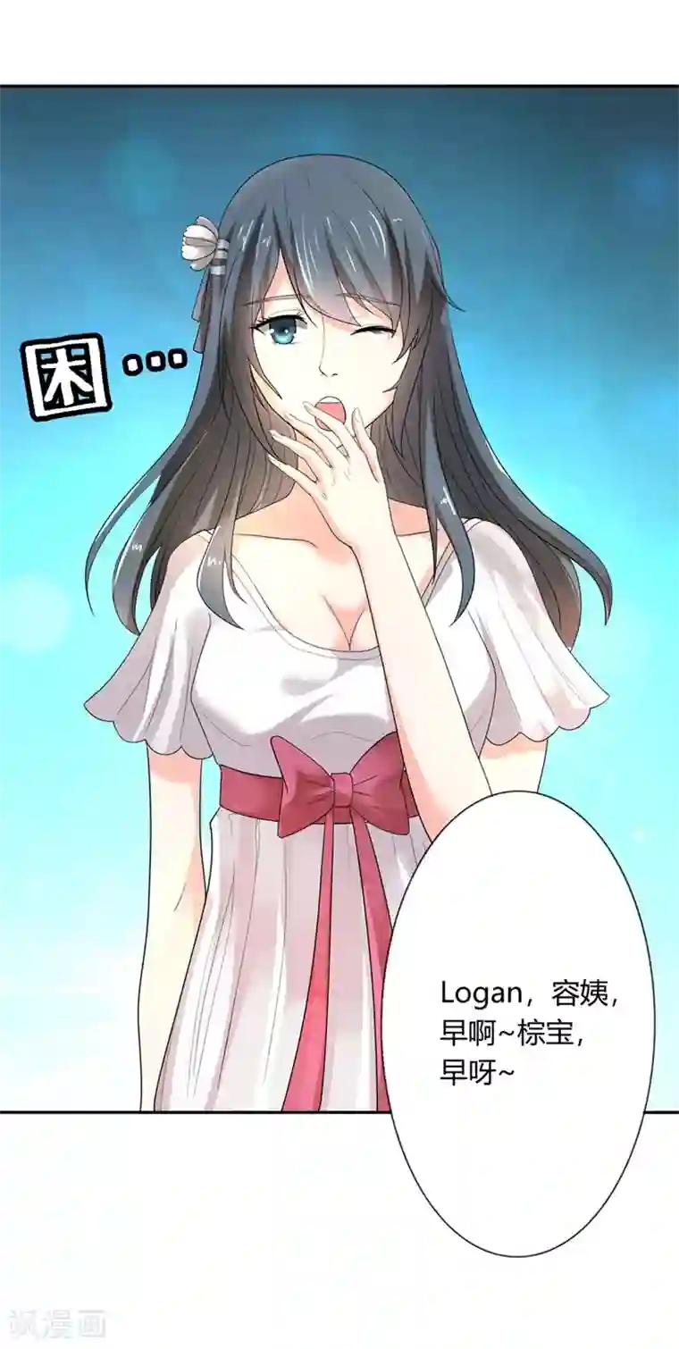 我管漂亮你管帅第二部第25话 全是拜您所赐啊！