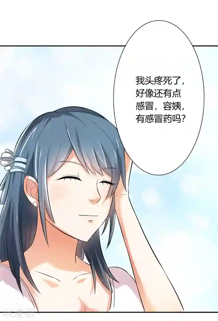 我管漂亮你管帅第二部第25话 全是拜您所赐啊！