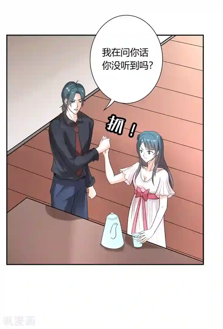 我管漂亮你管帅第二部第25话 全是拜您所赐啊！