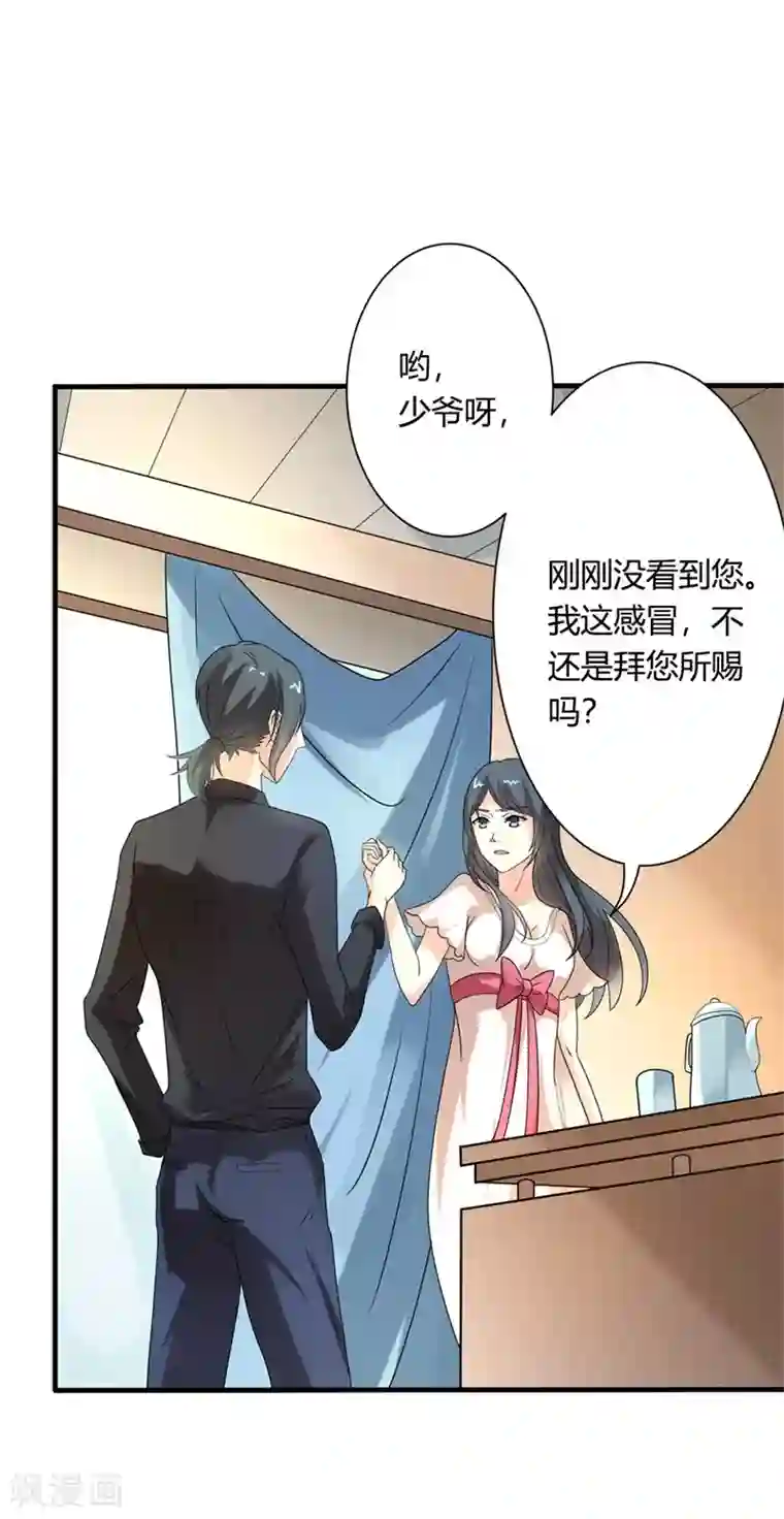 我管漂亮你管帅第二部第25话 全是拜您所赐啊！