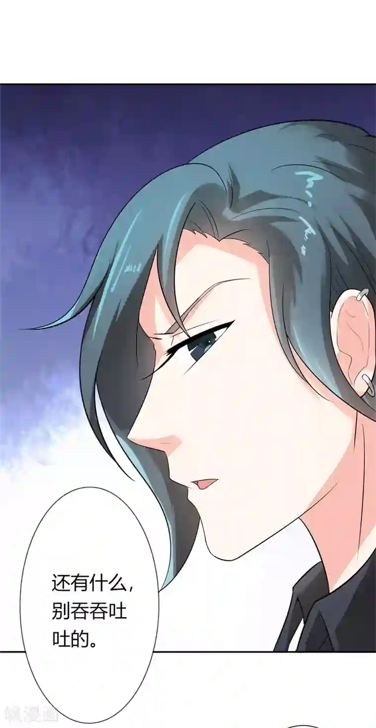 我管漂亮你管帅第二部第25话 全是拜您所赐啊！