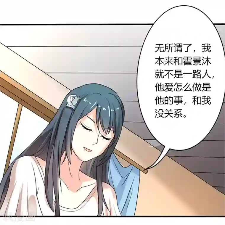 我管漂亮你管帅第二部第25话 全是拜您所赐啊！