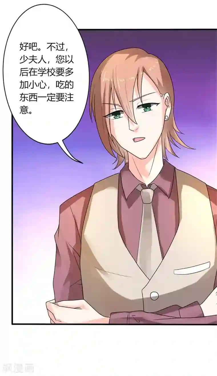 我管漂亮你管帅第二部第25话 全是拜您所赐啊！