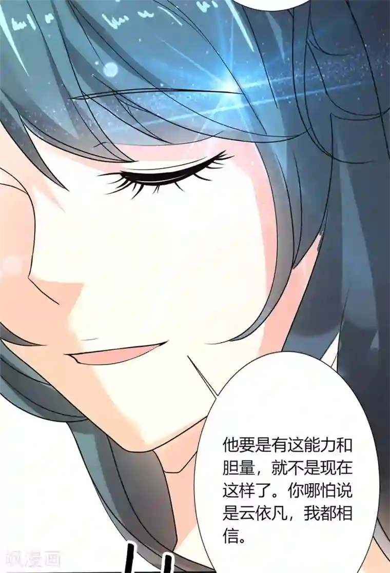 我管漂亮你管帅第二部第25话 全是拜您所赐啊！