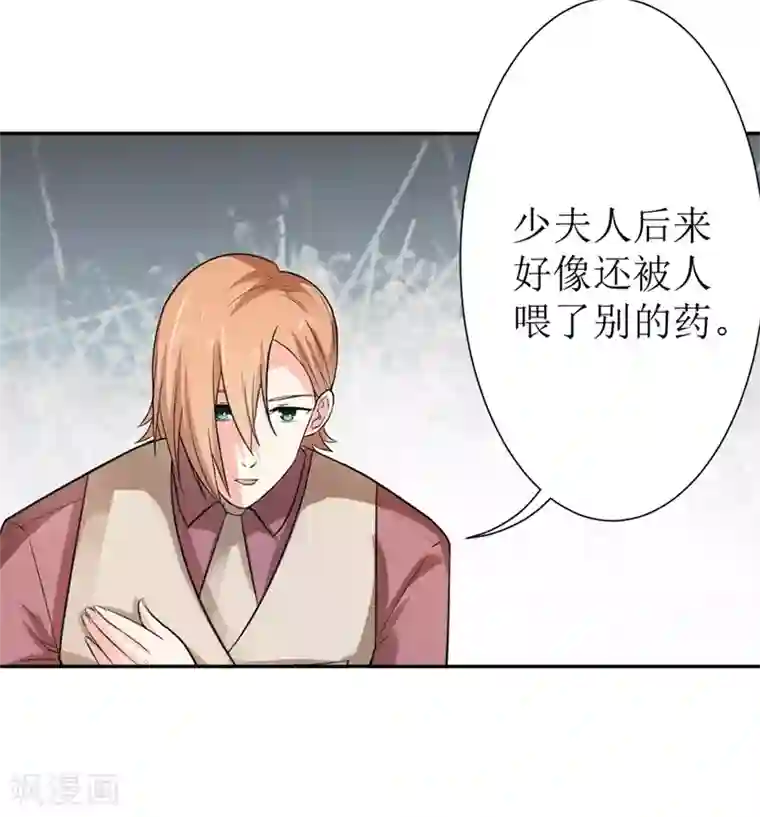 我管漂亮你管帅第二部第25话 全是拜您所赐啊！