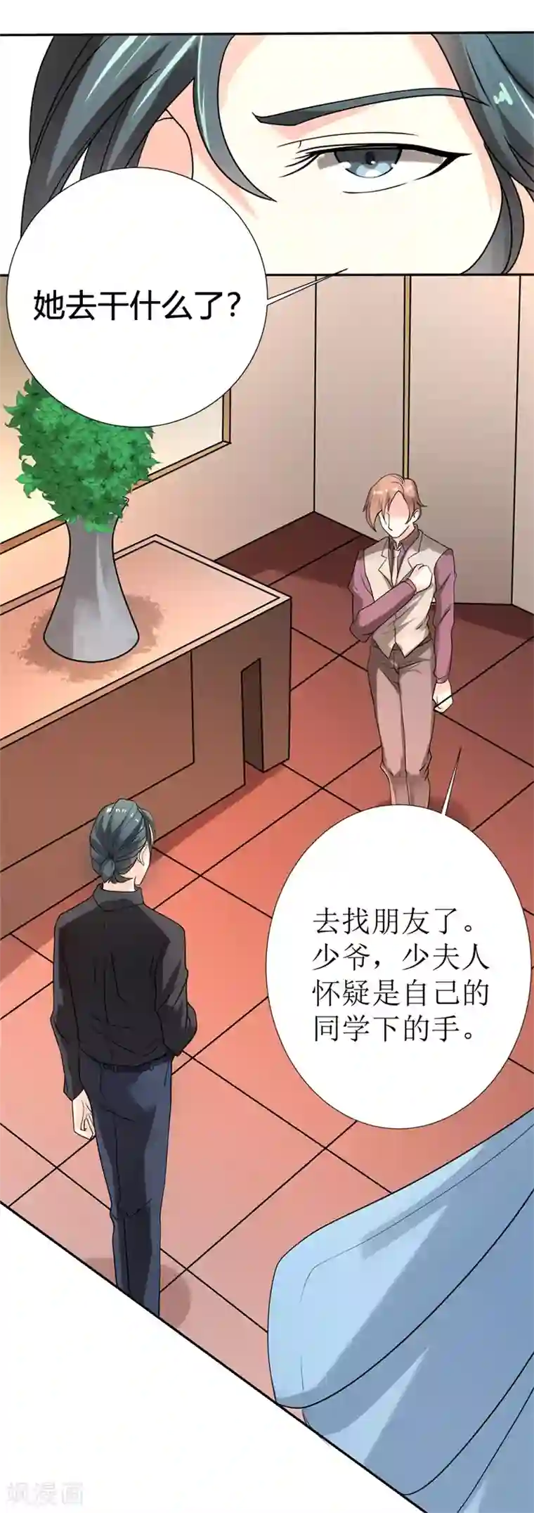 我管漂亮你管帅第二部第25话 全是拜您所赐啊！