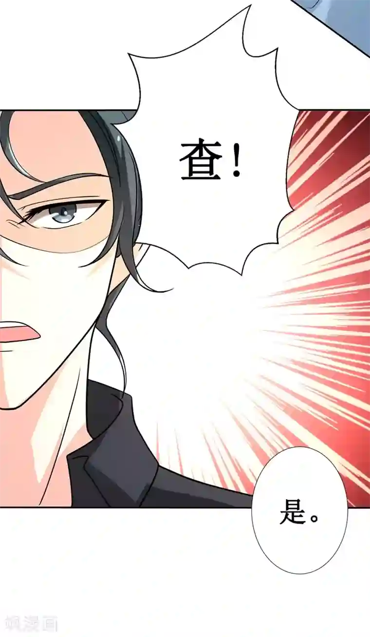 我管漂亮你管帅第二部第25话 全是拜您所赐啊！