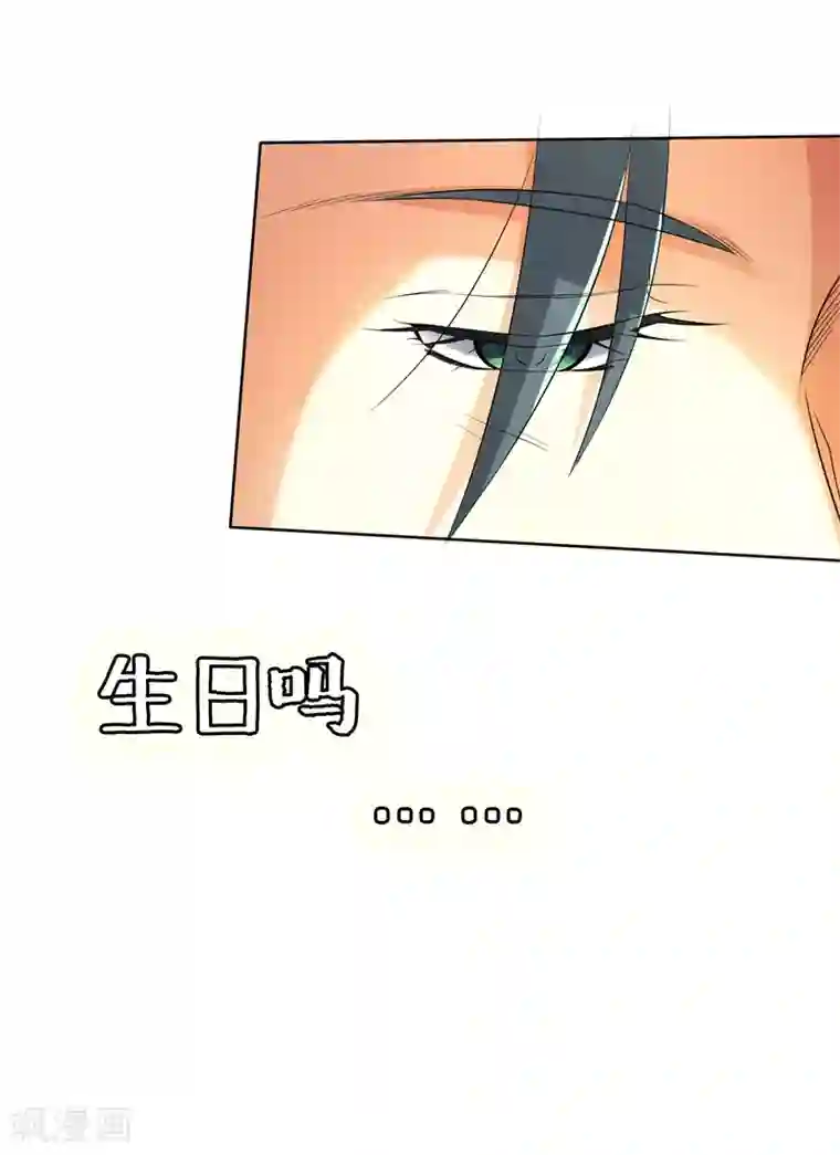 我管漂亮你管帅第二部第25话 全是拜您所赐啊！