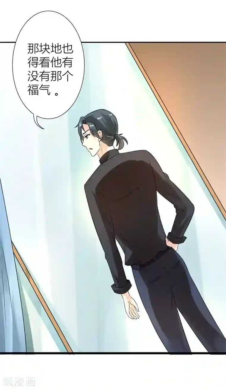 我管漂亮你管帅第二部第25话 全是拜您所赐啊！