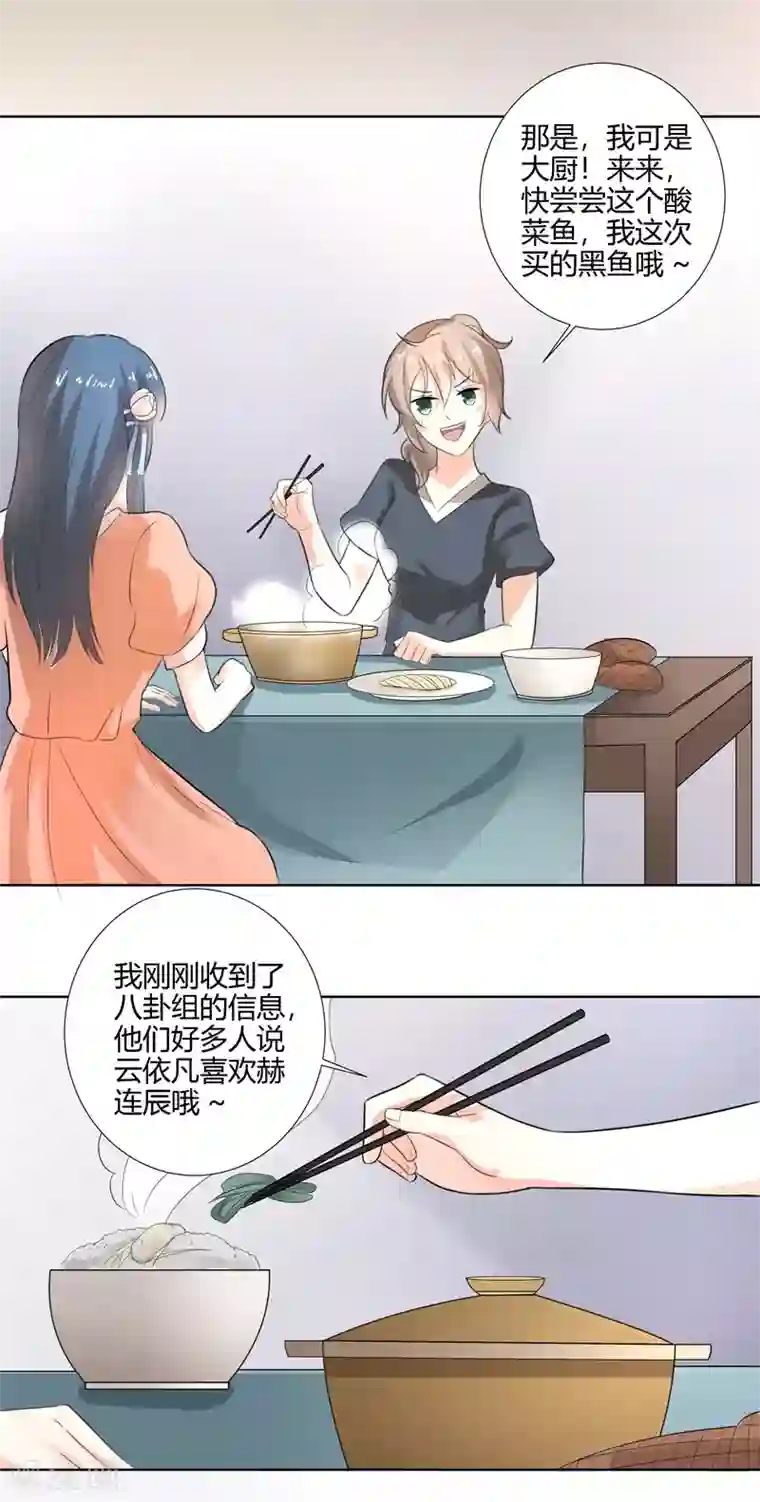 我管漂亮你管帅第二部第26话 感谢大佬的喜爱！