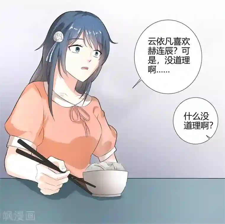 我管漂亮你管帅第二部第26话 感谢大佬的喜爱！