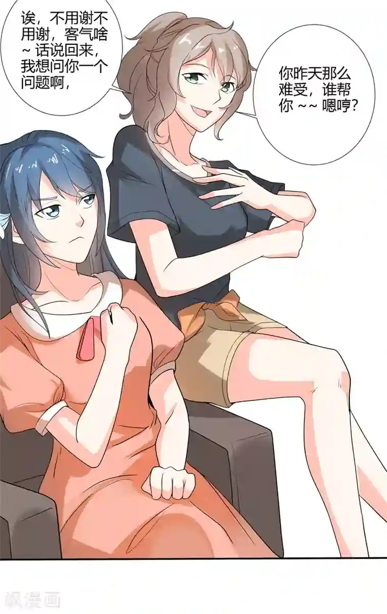 我管漂亮你管帅第二部第26话 感谢大佬的喜爱！