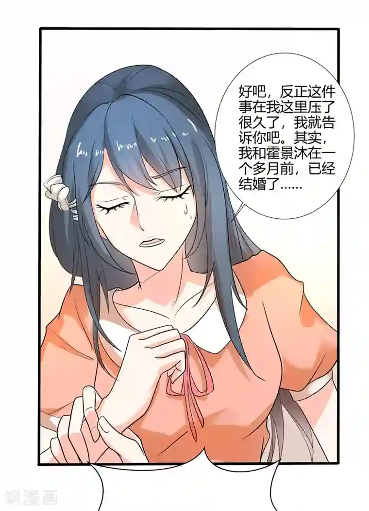 我管漂亮你管帅第二部第26话 感谢大佬的喜爱！