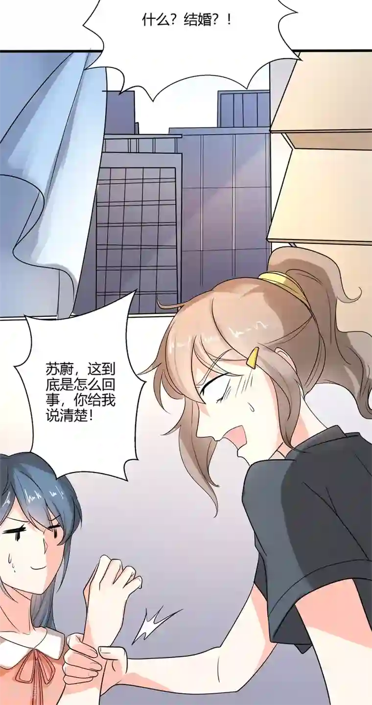 我管漂亮你管帅第二部第26话 感谢大佬的喜爱！