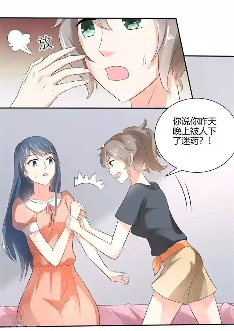 我管漂亮你管帅第二部第26话 感谢大佬的喜爱！