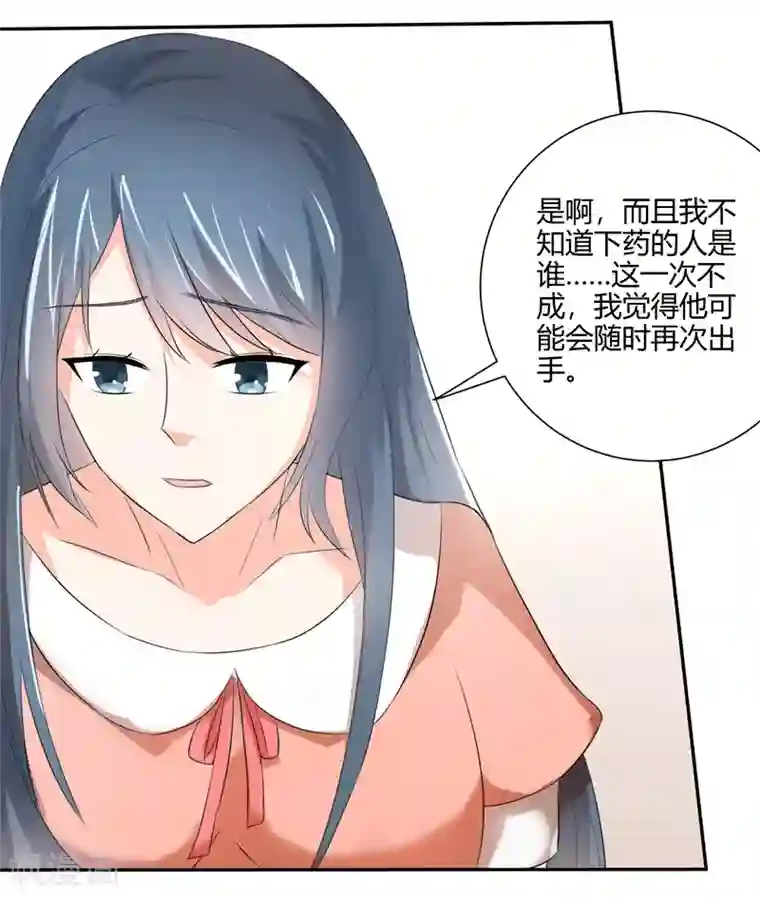 我管漂亮你管帅第二部第26话 感谢大佬的喜爱！