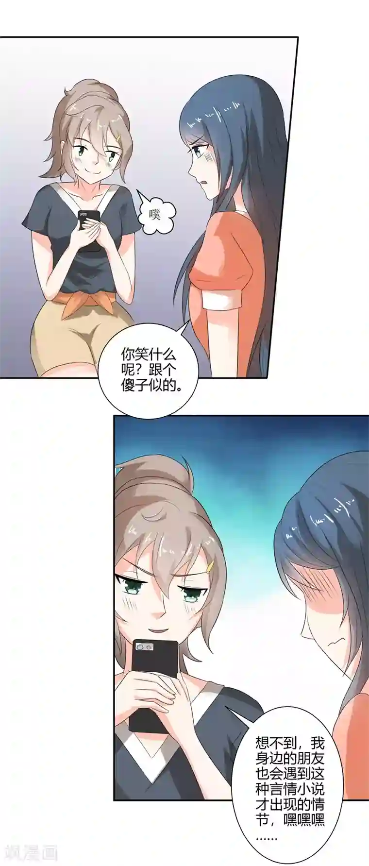 我管漂亮你管帅第二部第26话 感谢大佬的喜爱！