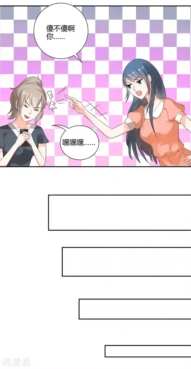 我管漂亮你管帅第二部第26话 感谢大佬的喜爱！