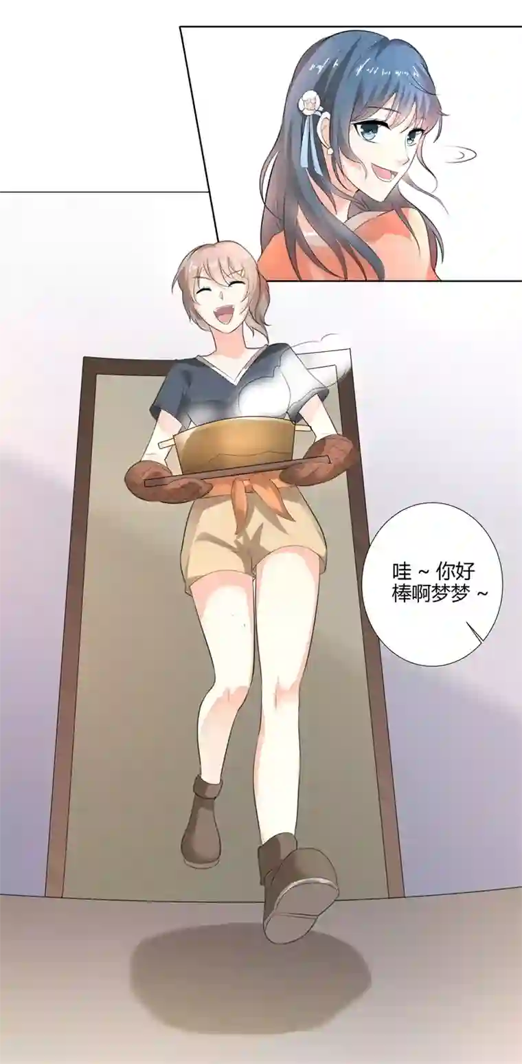 我管漂亮你管帅第二部第26话 感谢大佬的喜爱！