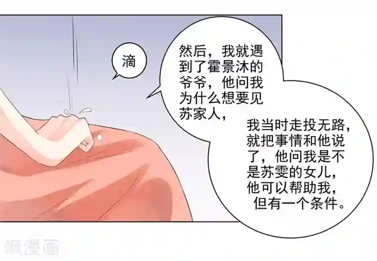 我管漂亮你管帅第二部第27话 是我一直误会了她