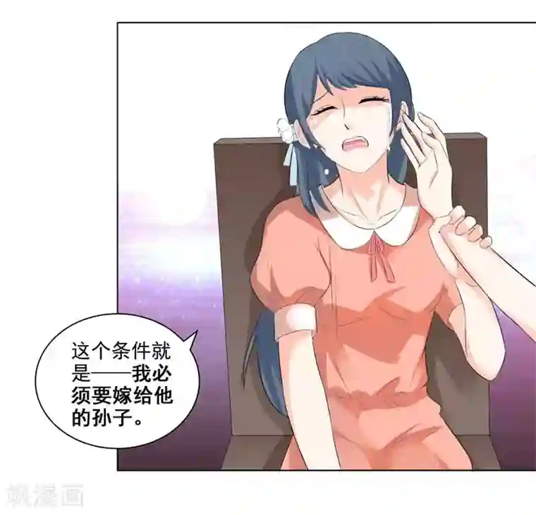 我管漂亮你管帅第二部第27话 是我一直误会了她