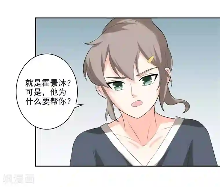 我管漂亮你管帅第二部第27话 是我一直误会了她