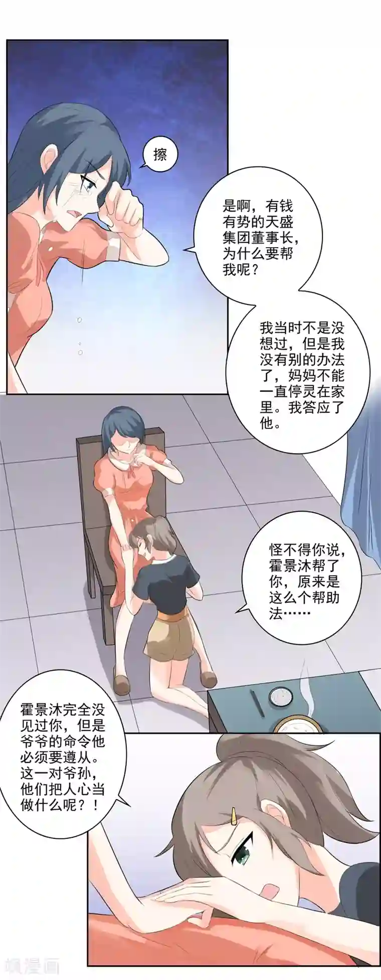 我管漂亮你管帅第二部第27话 是我一直误会了她