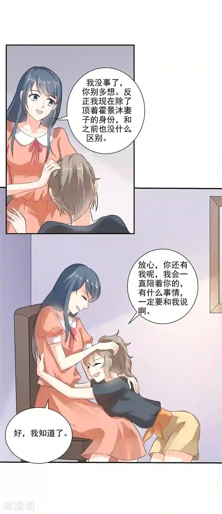 我管漂亮你管帅第二部第27话 是我一直误会了她