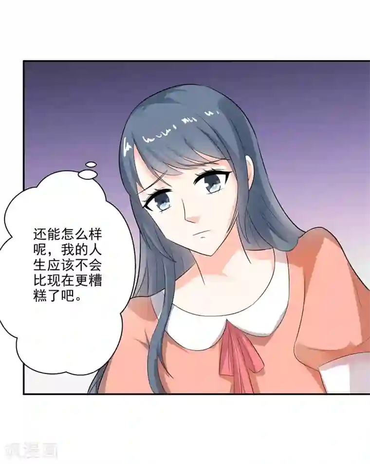 我管漂亮你管帅第二部第27话 是我一直误会了她