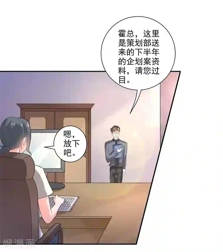 我管漂亮你管帅第二部第27话 是我一直误会了她