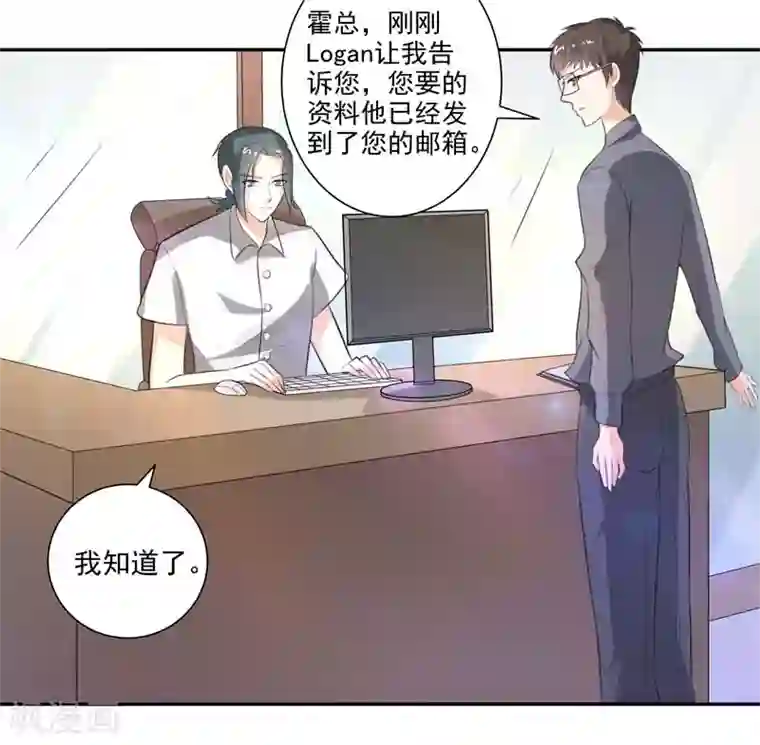 我管漂亮你管帅第二部第27话 是我一直误会了她