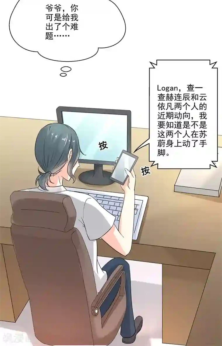 我管漂亮你管帅第二部第27话 是我一直误会了她