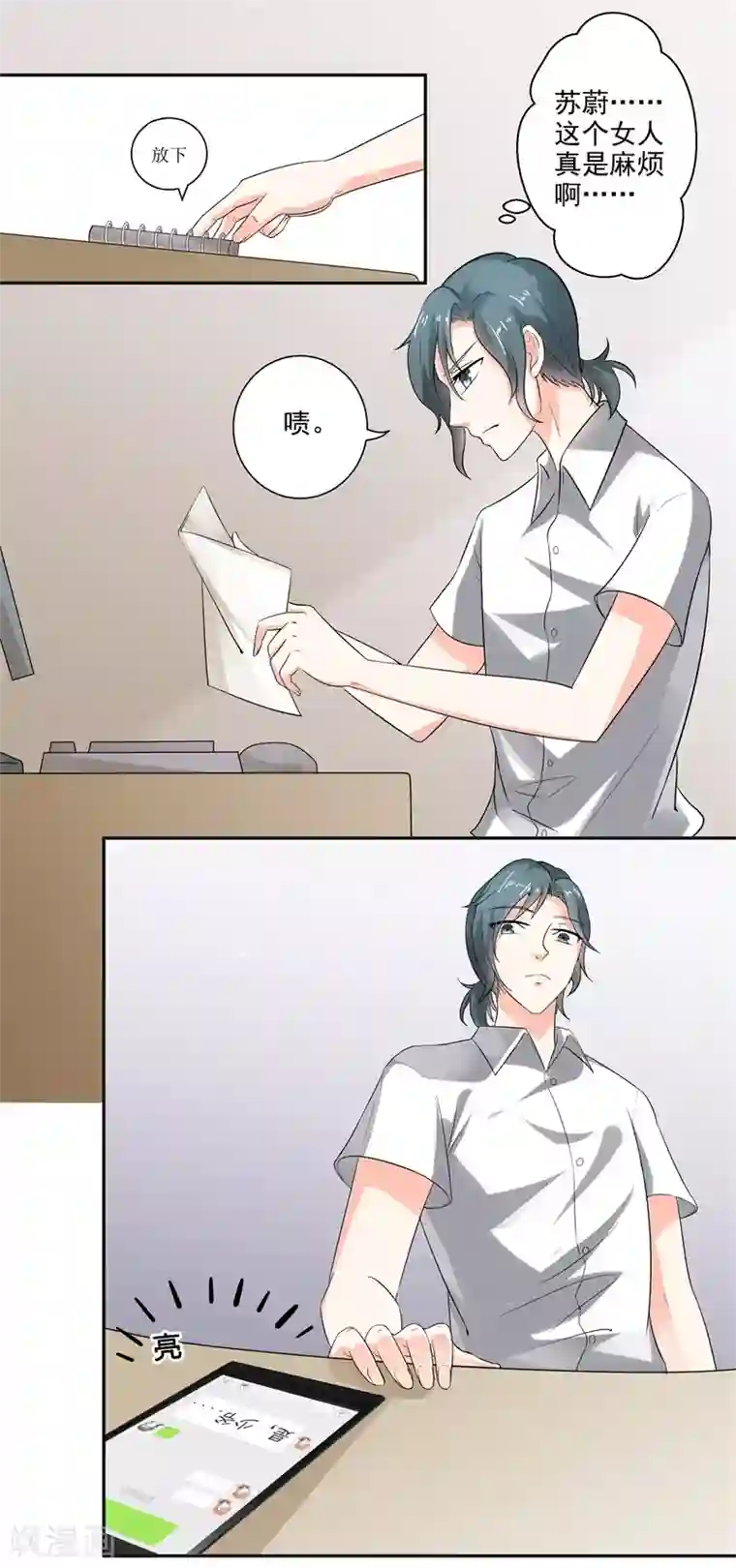 我管漂亮你管帅第二部第27话 是我一直误会了她