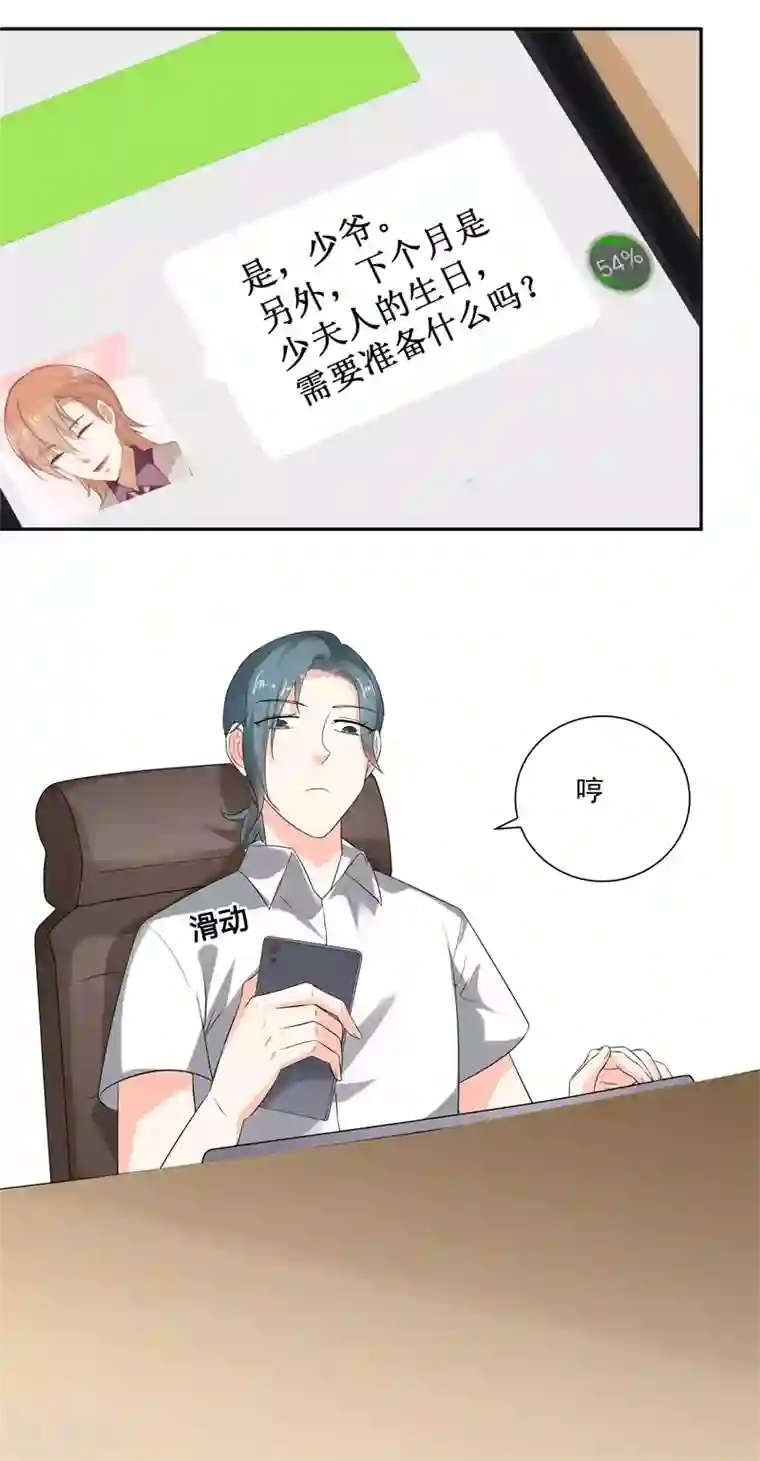 我管漂亮你管帅第二部第27话 是我一直误会了她