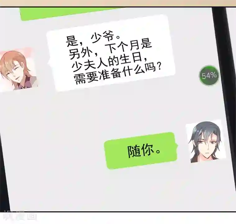 我管漂亮你管帅第二部第27话 是我一直误会了她