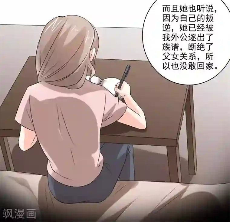 我管漂亮你管帅第二部第27话 是我一直误会了她